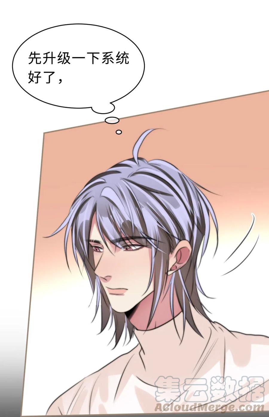 150 复杂心境-第150话