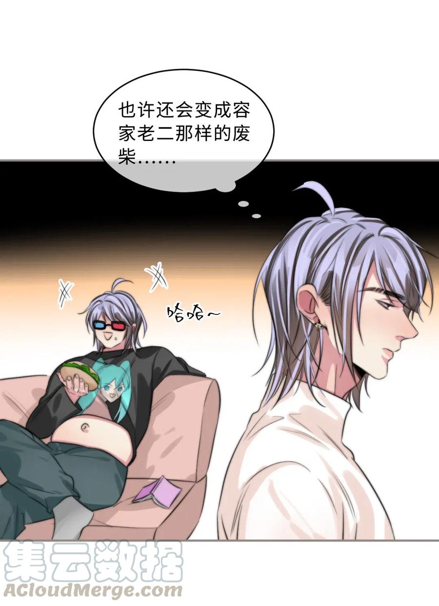 150 复杂心境-第150话