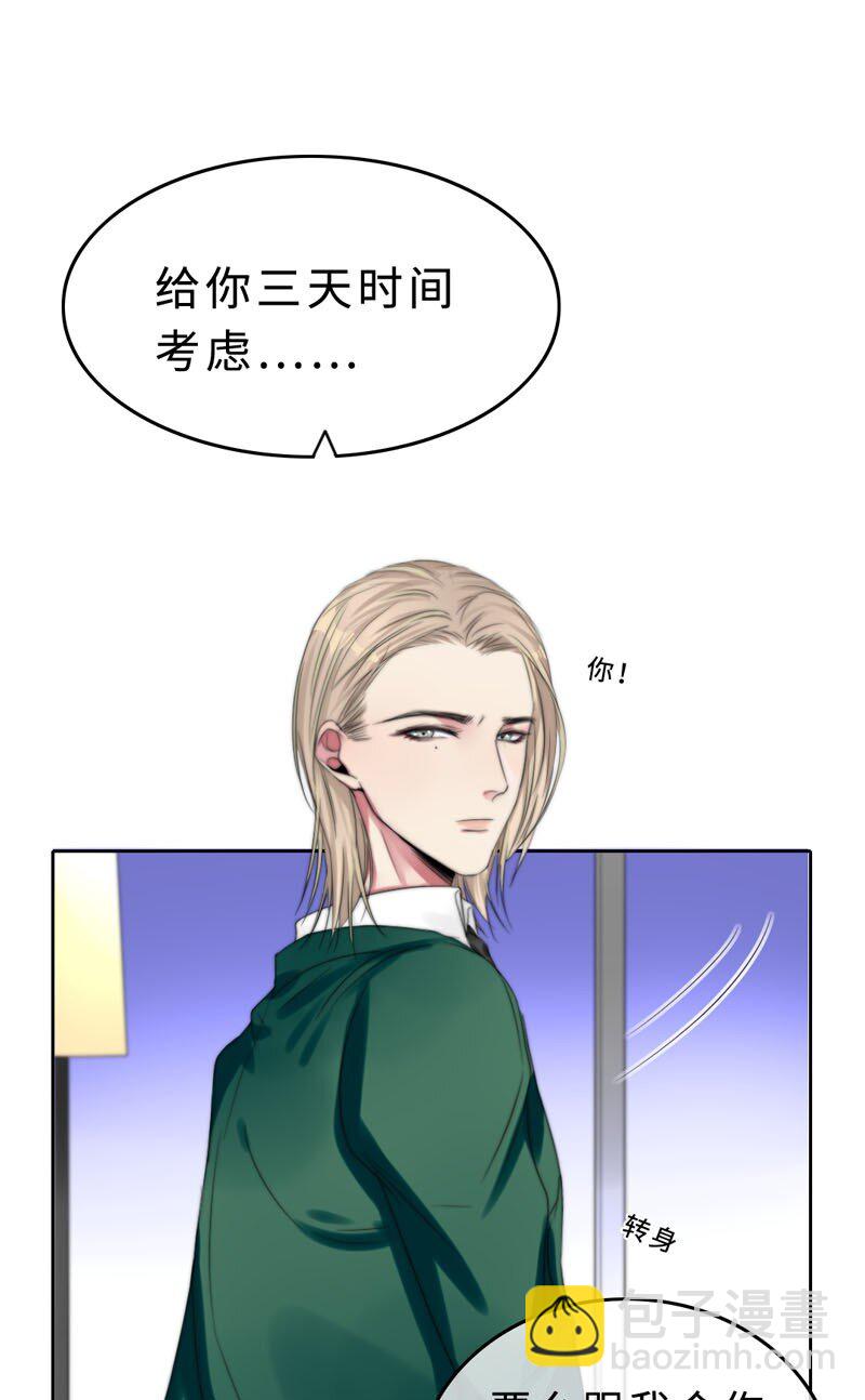 016 如何抉择-第16话