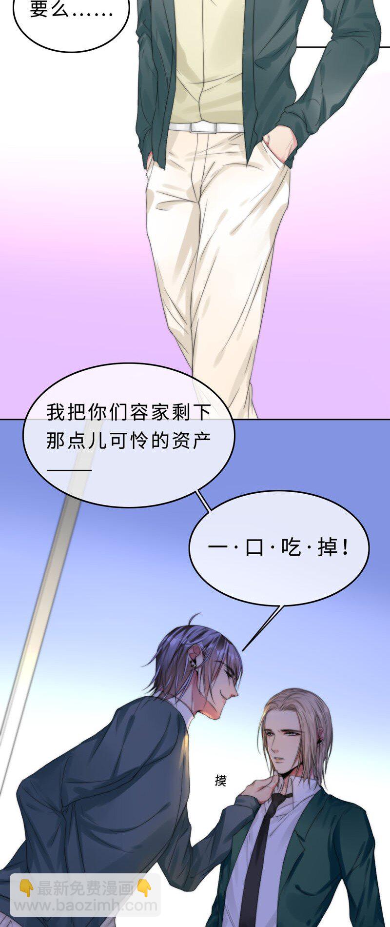 016 如何抉择-第16话