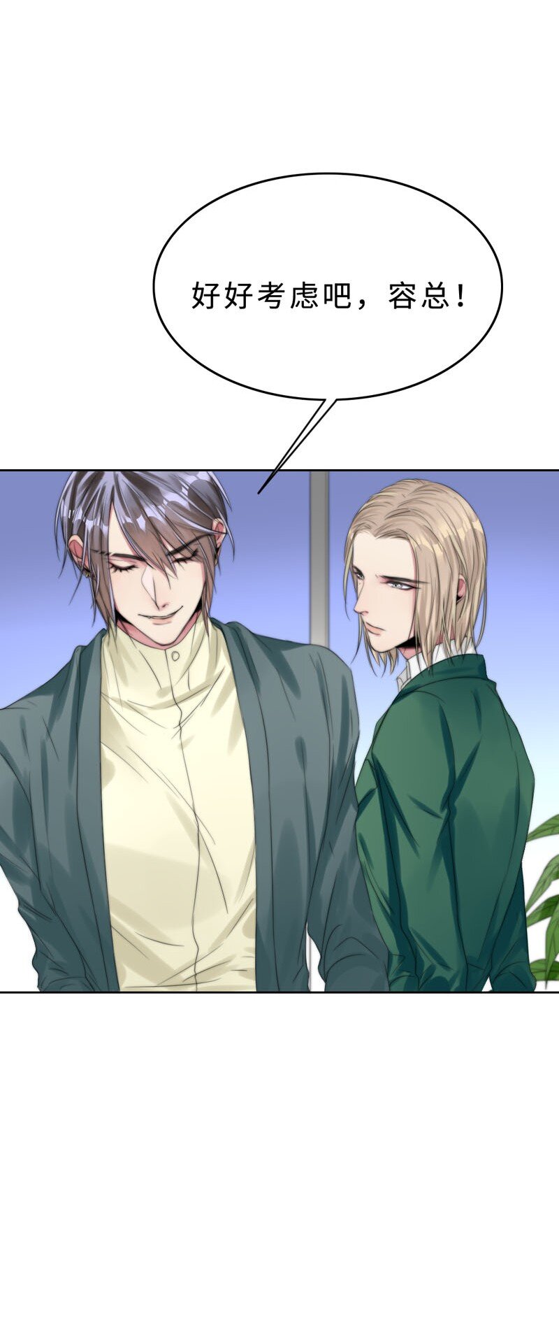 016 如何抉择-第16话