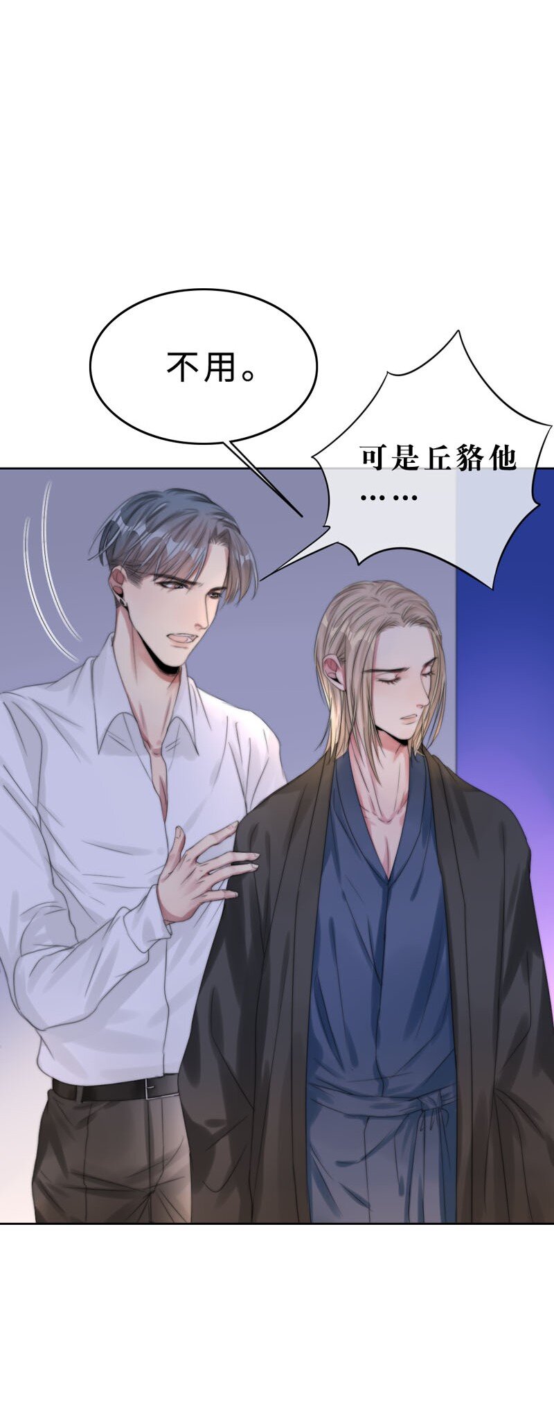 016 如何抉择-第16话