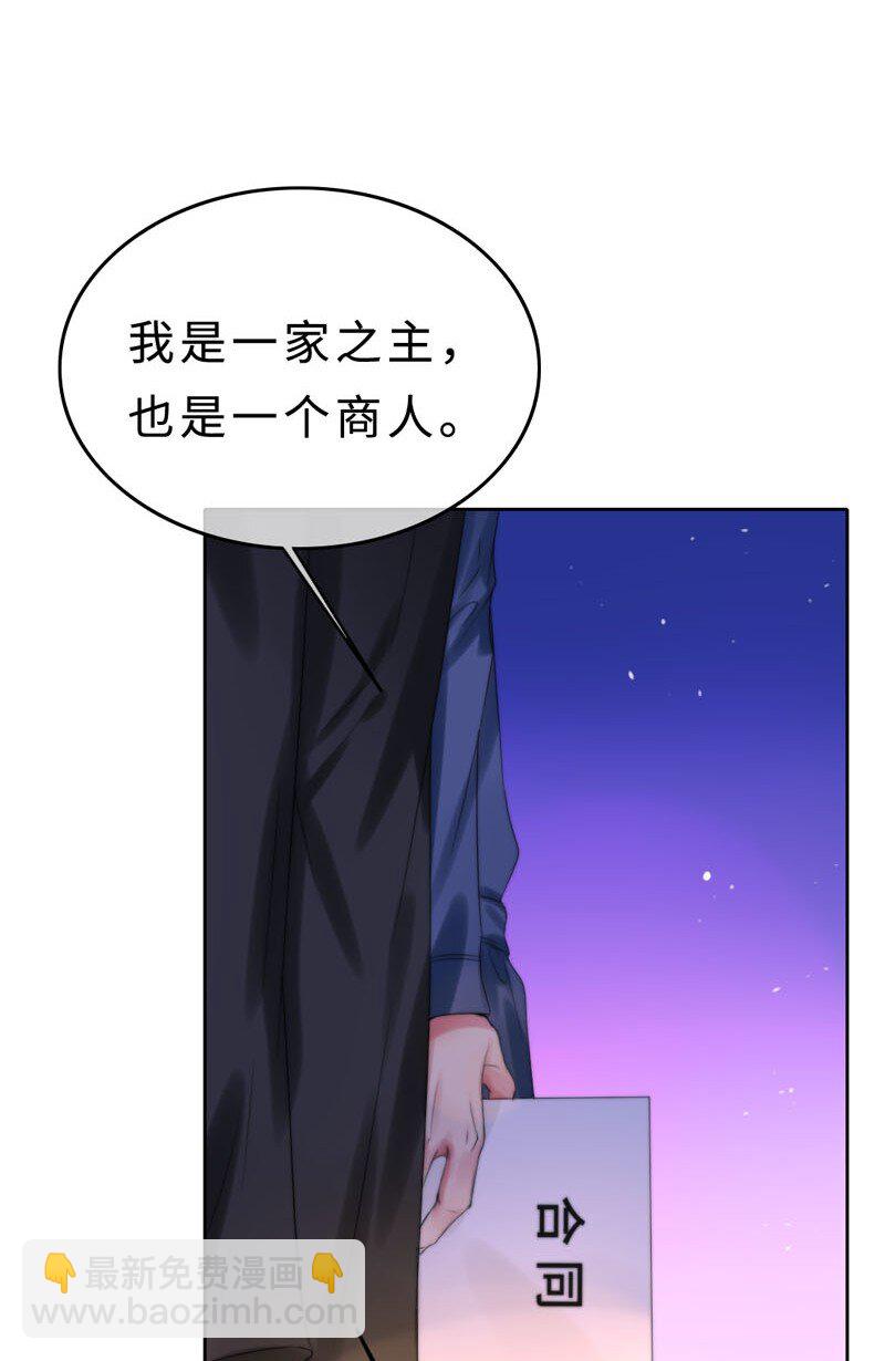 016 如何抉择-第16话