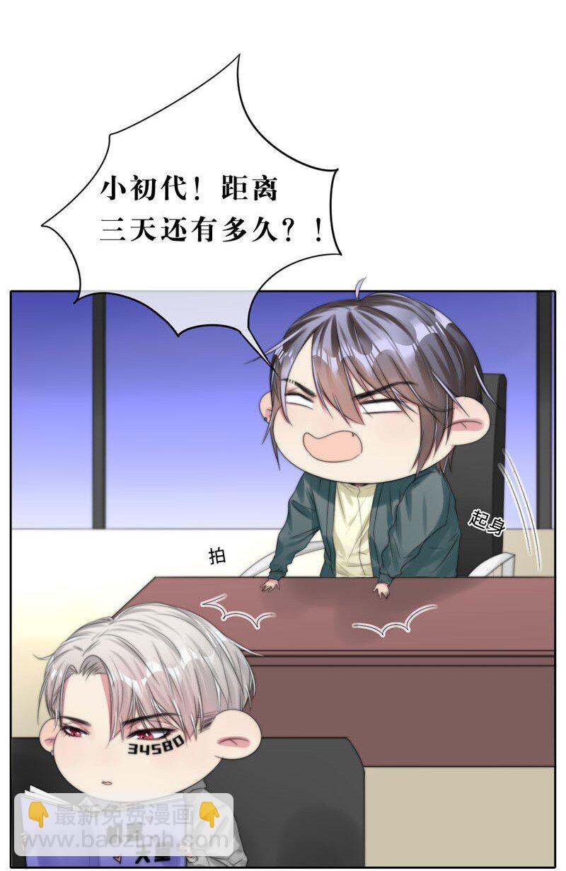 016 如何抉择-第16话