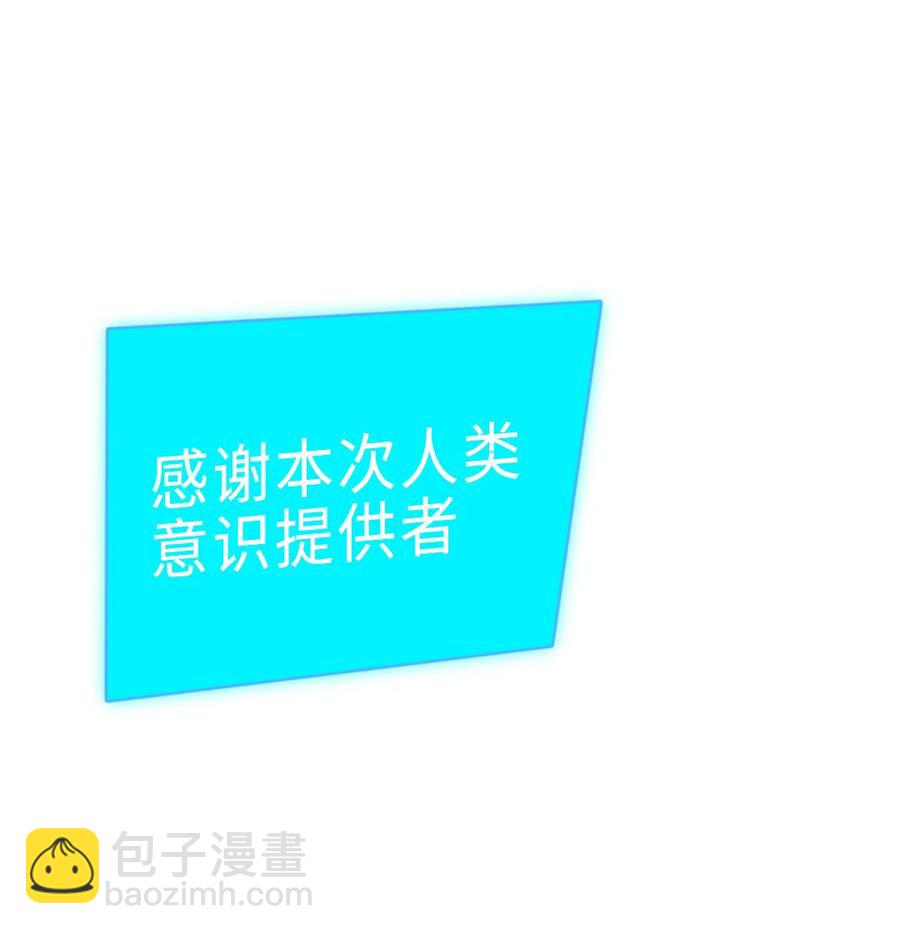 158 意识世界-第160话