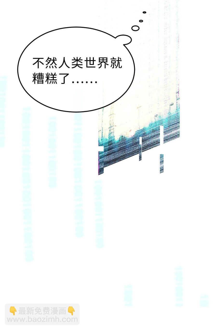 158 意识世界-第160话