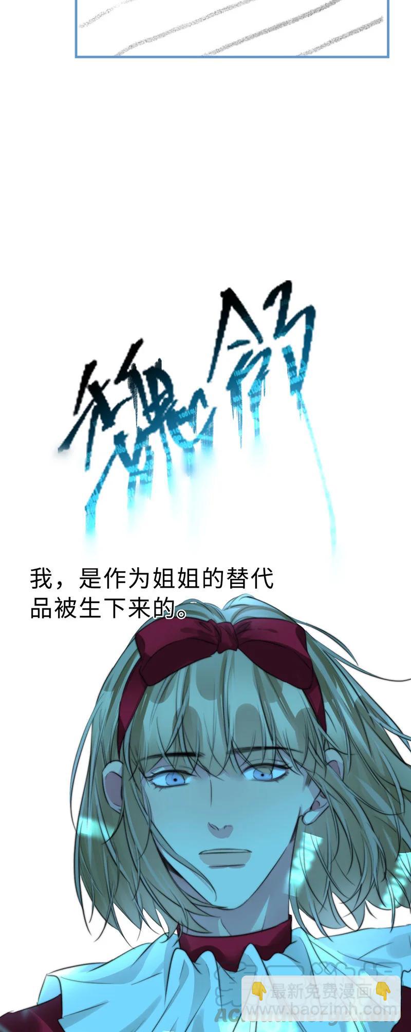 160 替代品-第162话