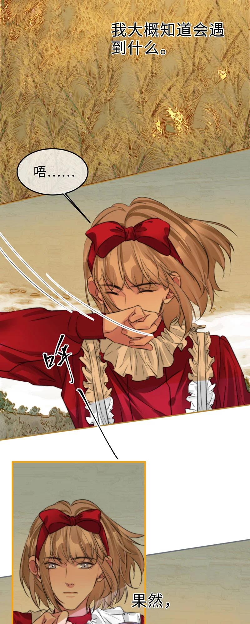 160 替代品-第162话