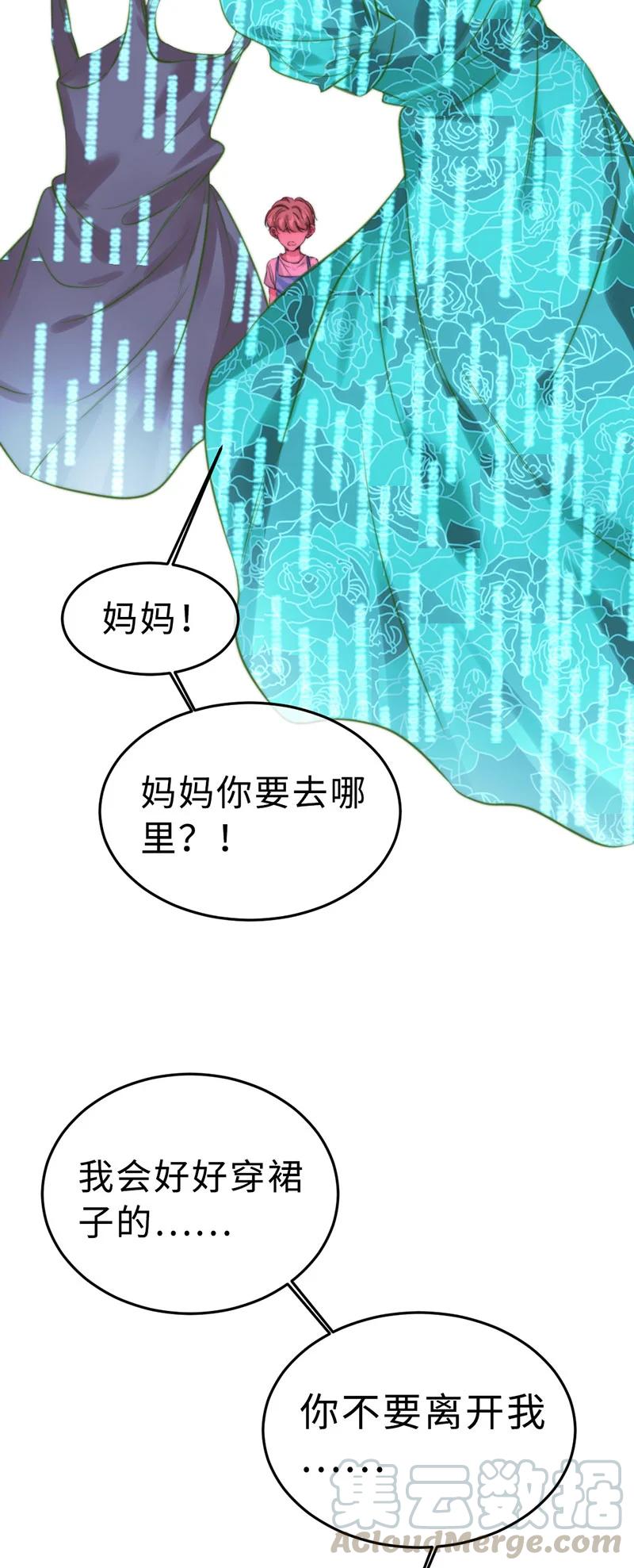 160 替代品-第162话