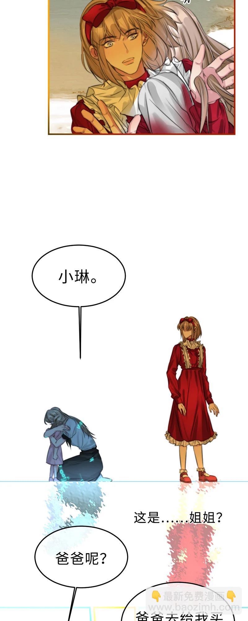 160 替代品-第162话