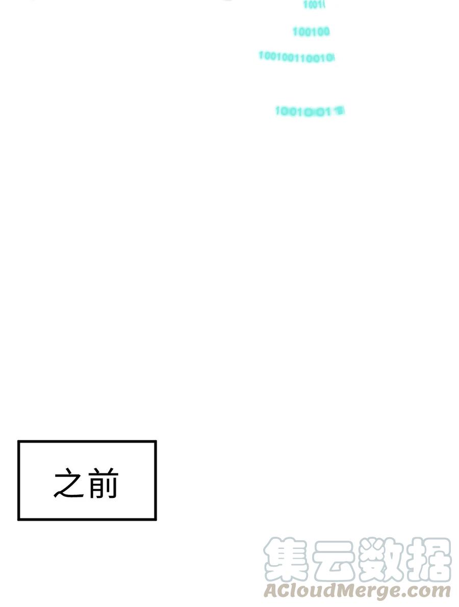 163 我忘了谁？-第166话