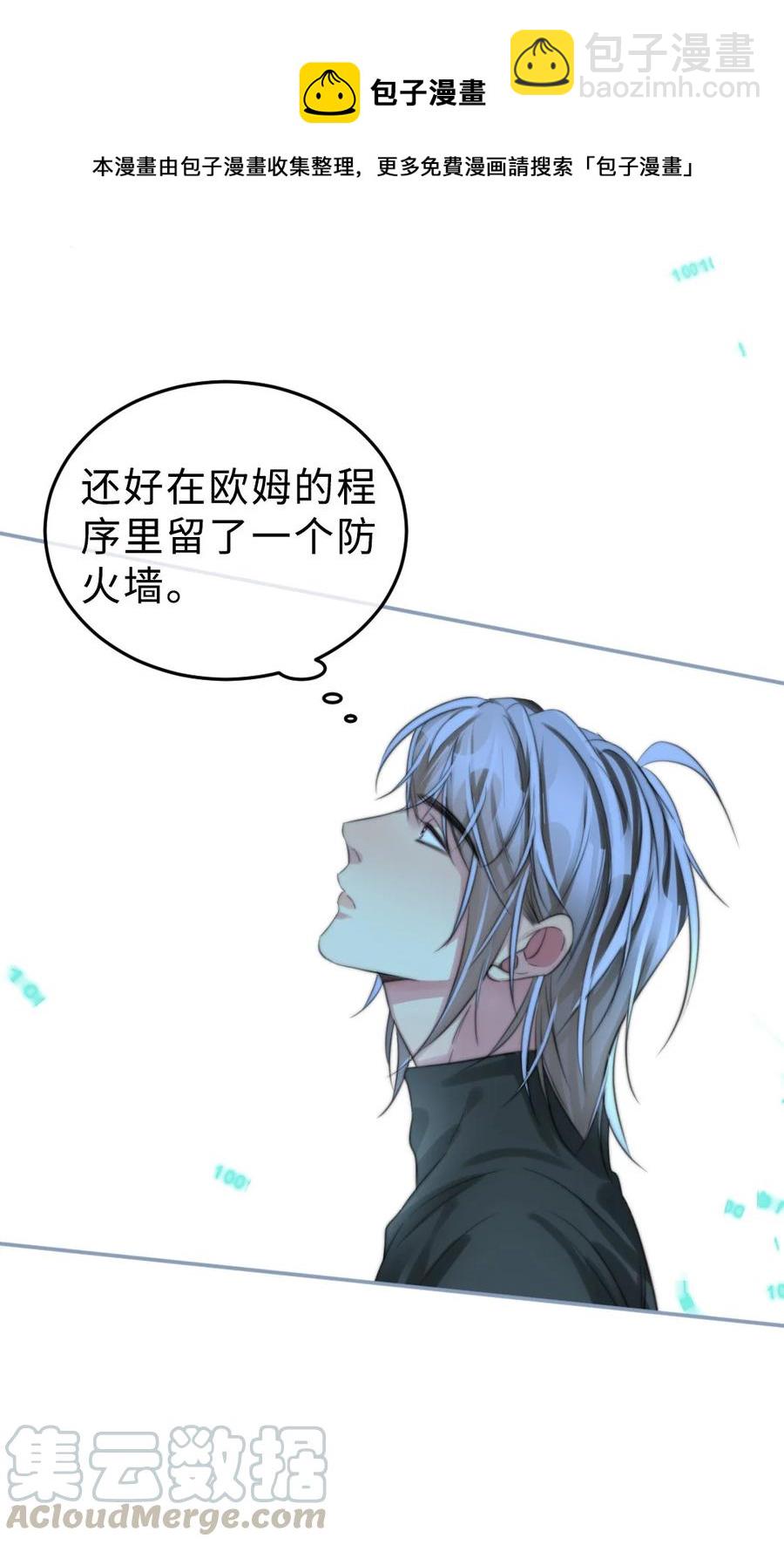 163 我忘了谁？-第166话