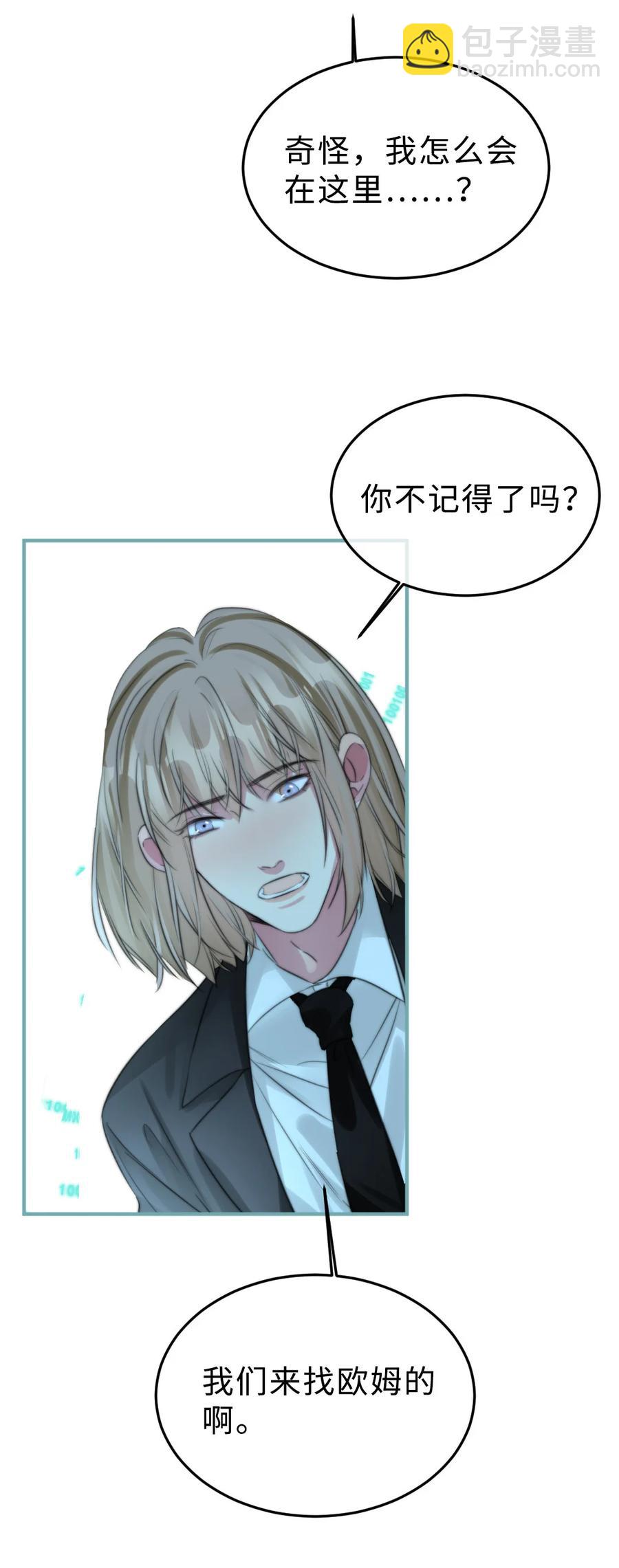 163 我忘了谁？-第166话