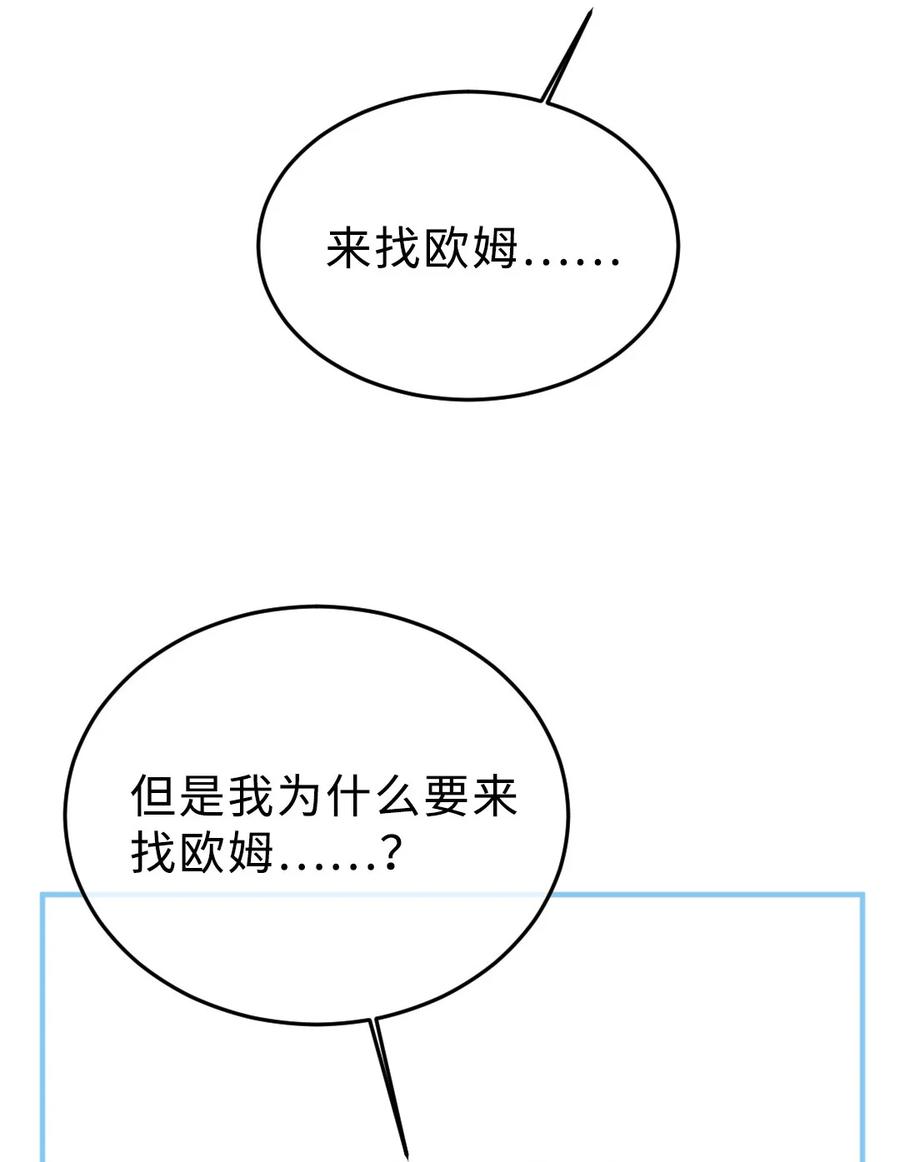 163 我忘了谁？-第166话