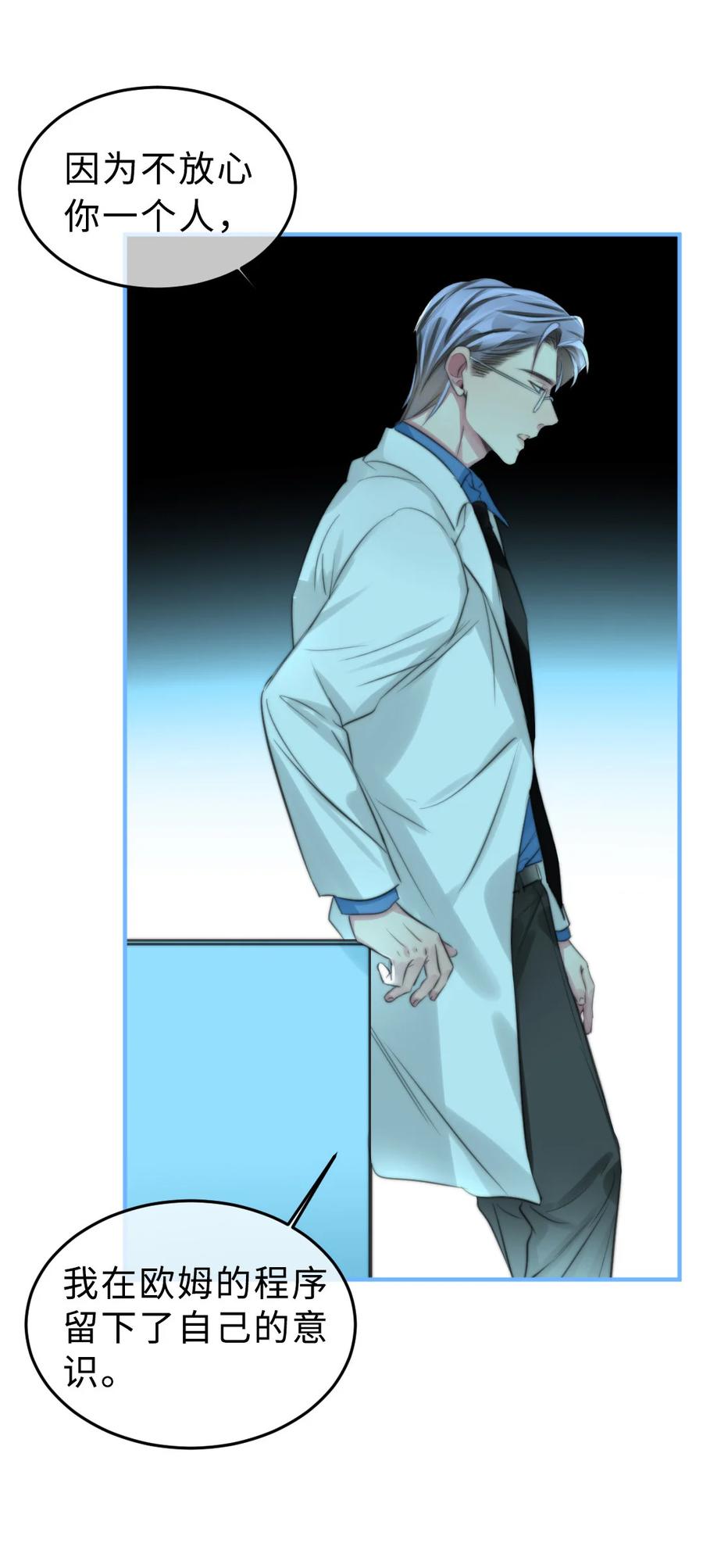 164 让我们在一起-第168话