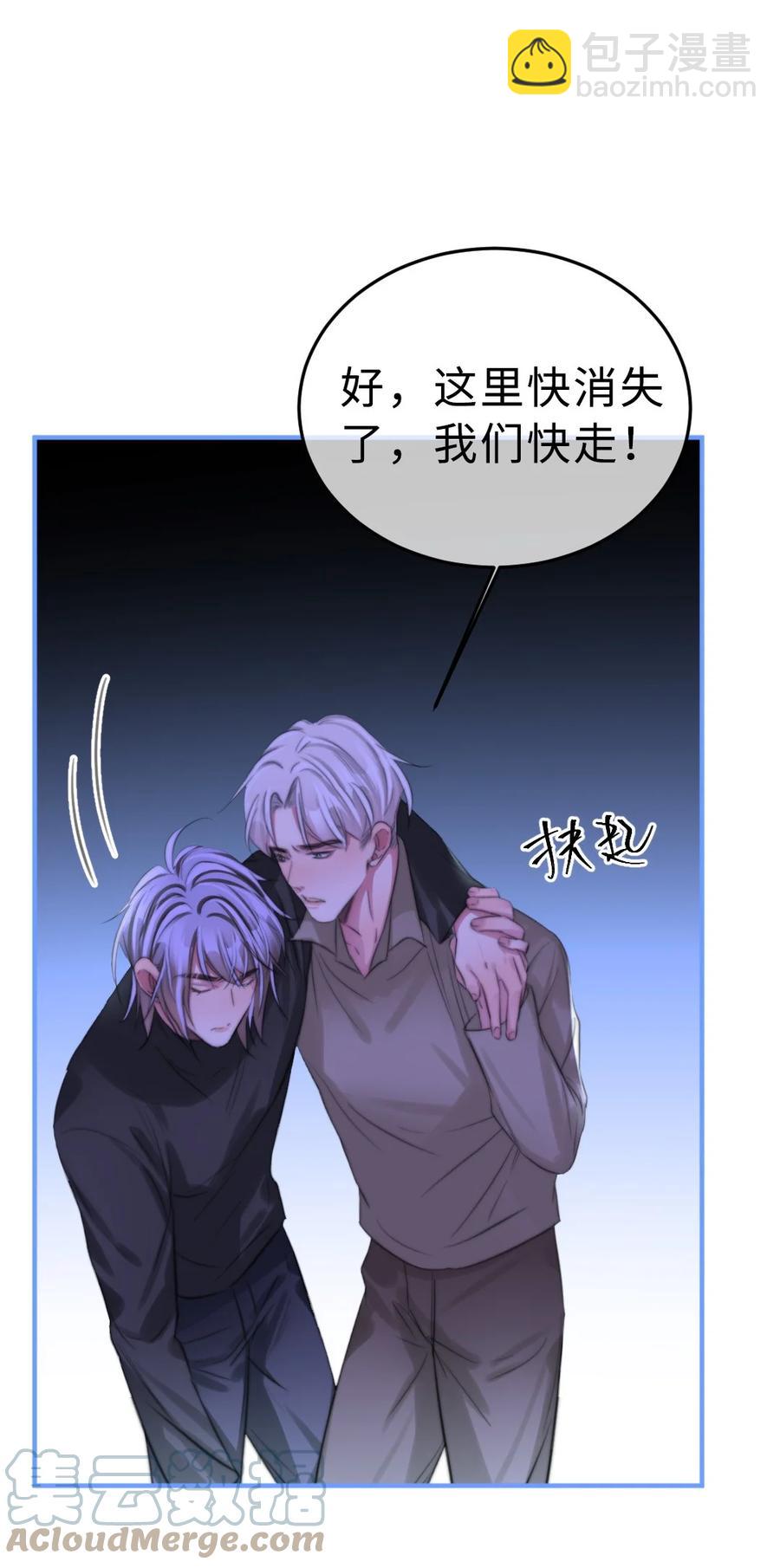 166 为你做的事负责-第170话