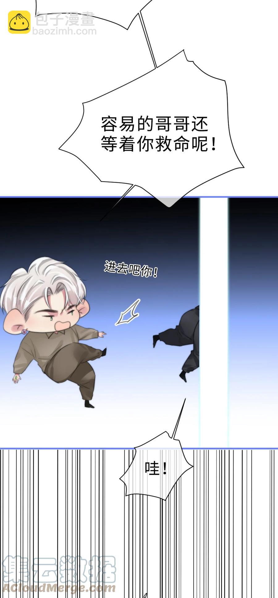 166 为你做的事负责-第170话