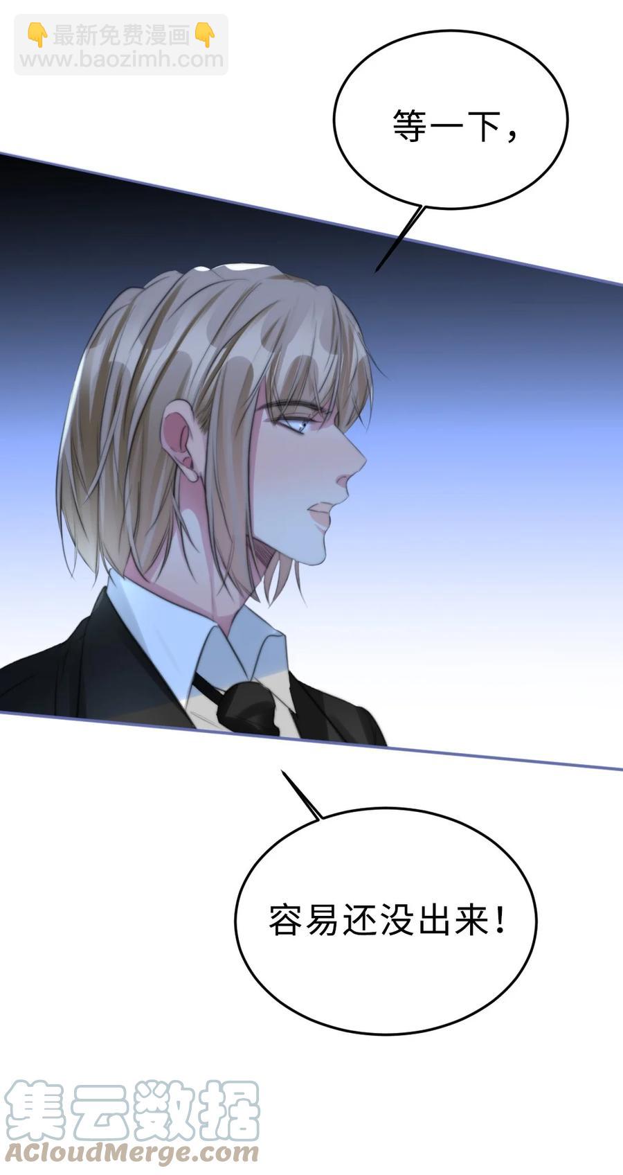 166 为你做的事负责-第170话