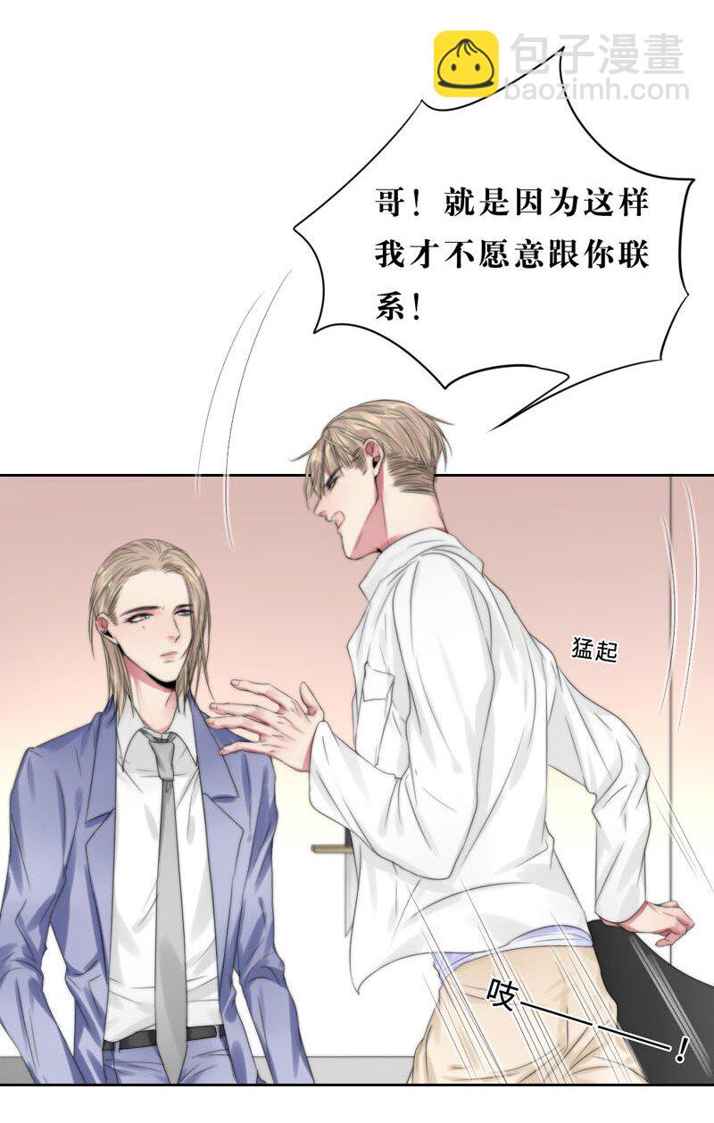 018 不需要你管-第18话