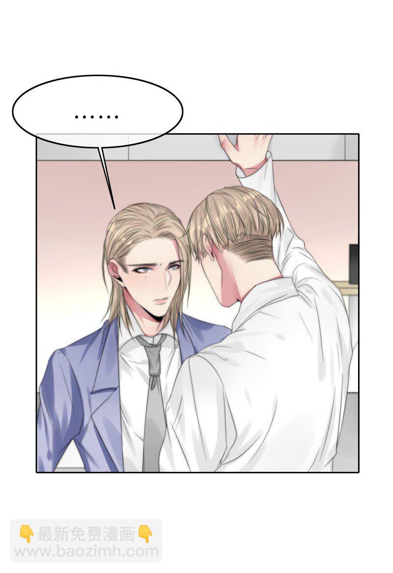 018 不需要你管-第18话