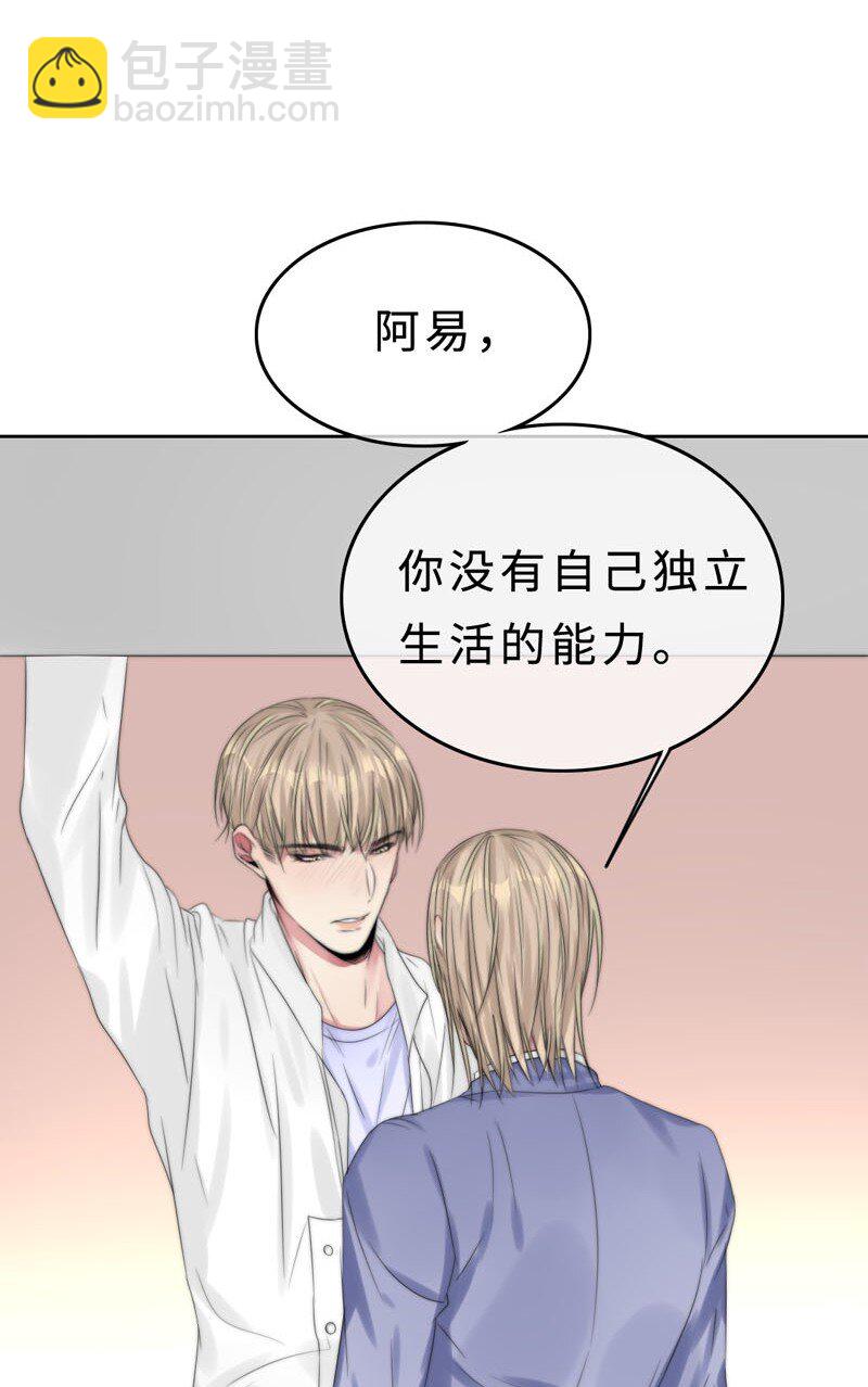 018 不需要你管-第18话