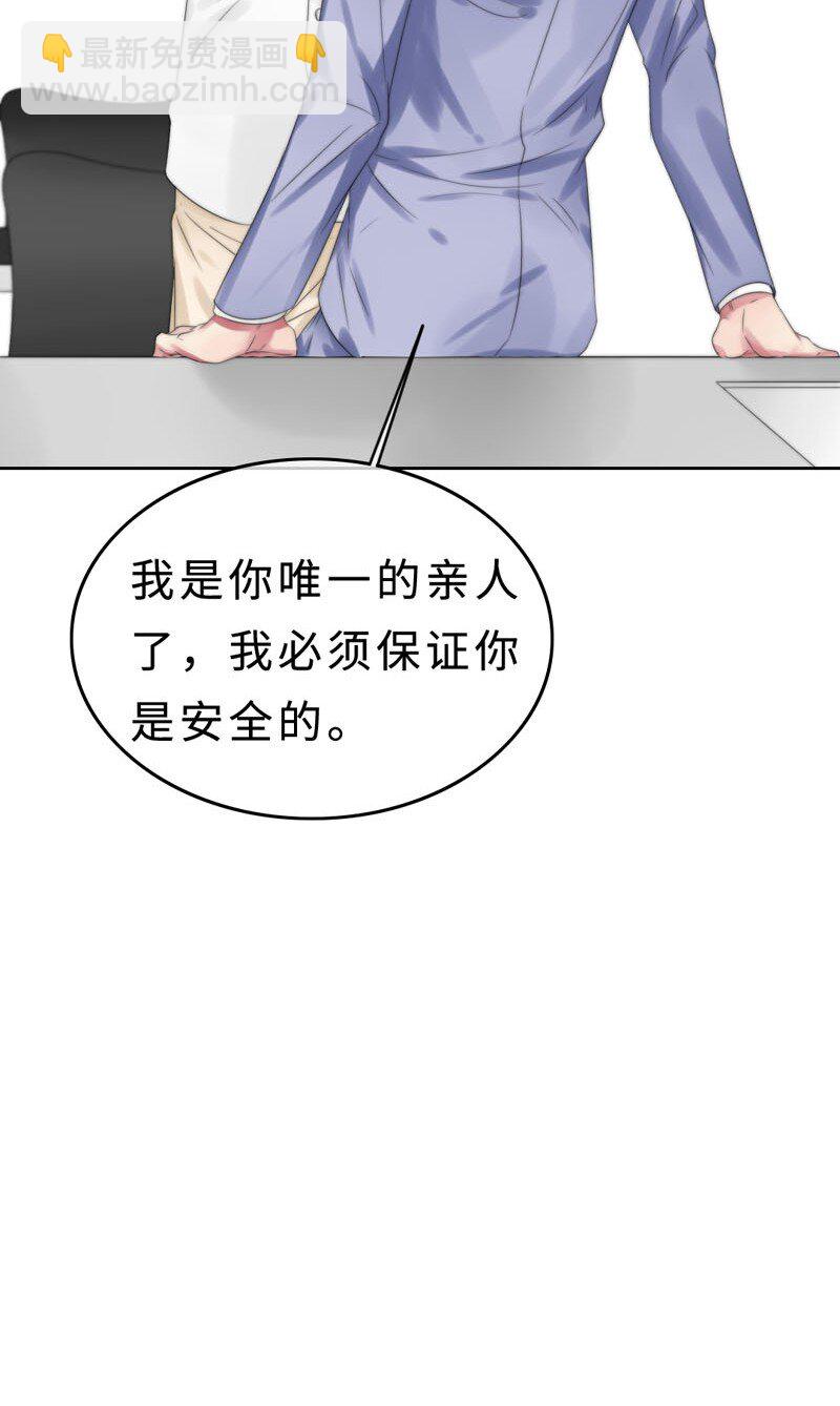 018 不需要你管-第18话