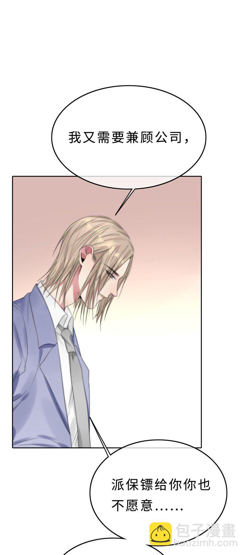 018 不需要你管-第18话