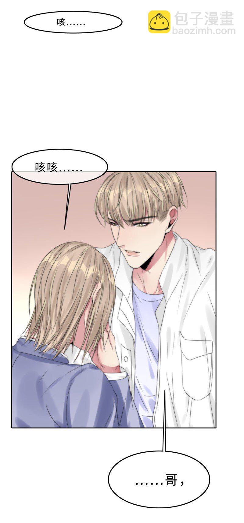 018 不需要你管-第18话