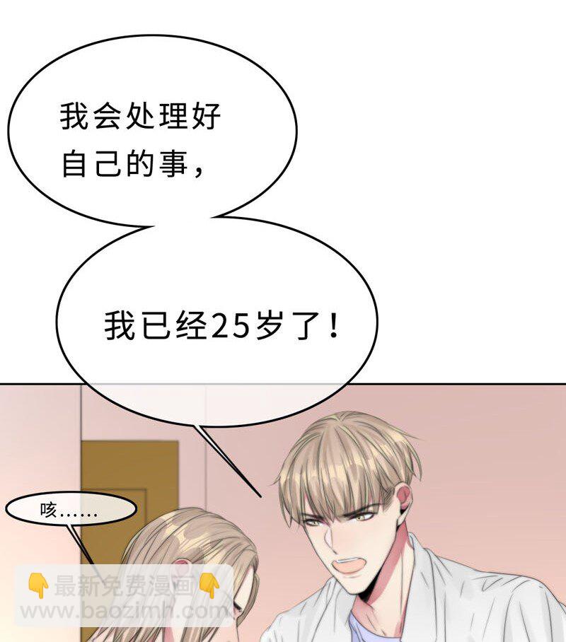 018 不需要你管-第18话