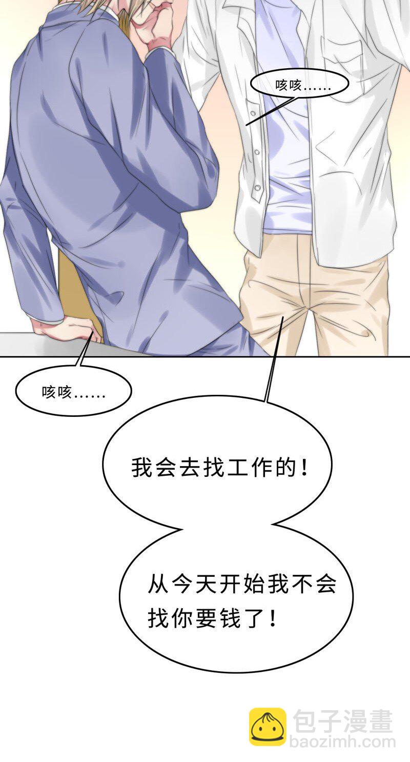 018 不需要你管-第18话