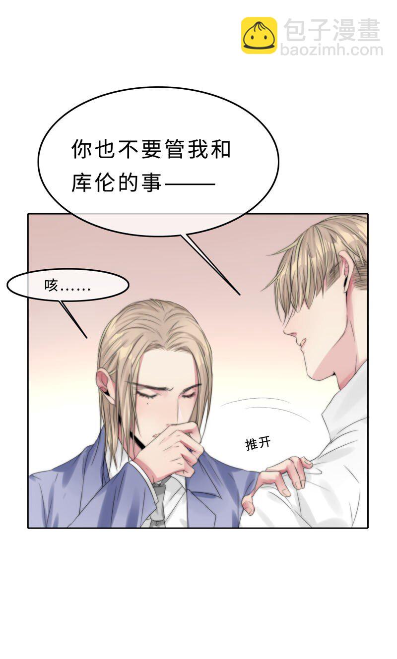 018 不需要你管-第18话