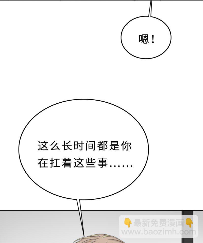 020 呵，男人-第20话