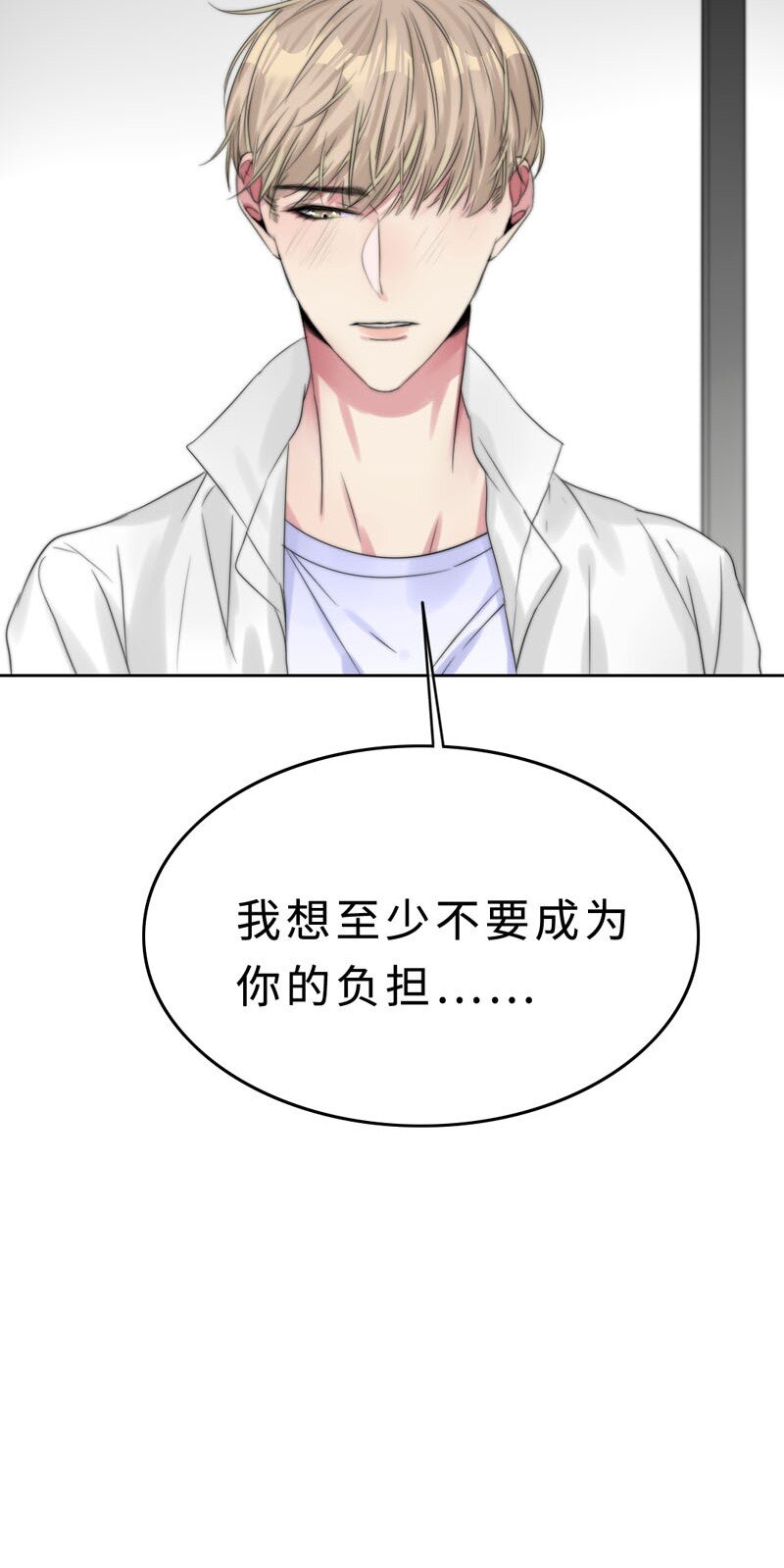 020 呵，男人-第20话