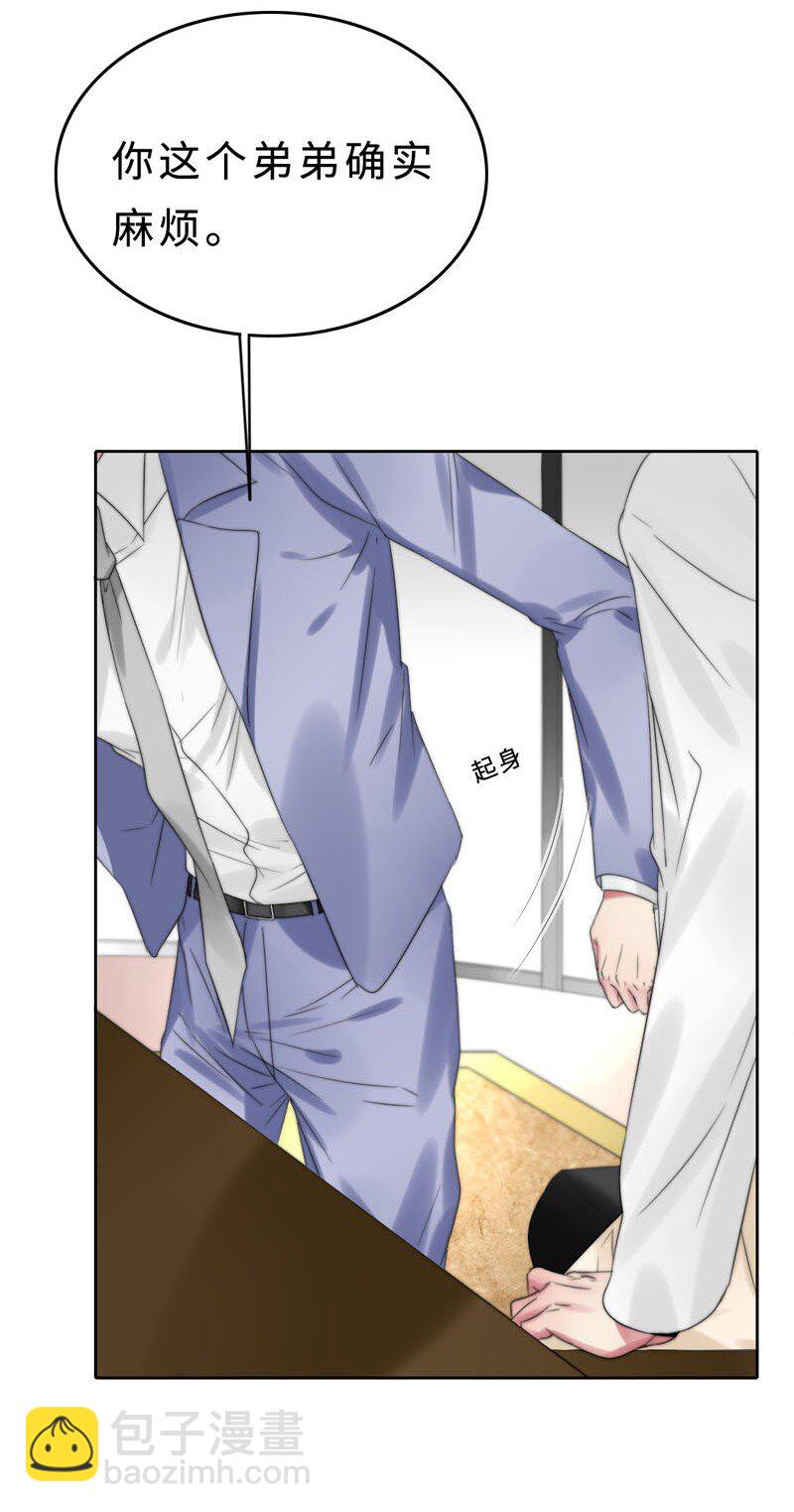 020 呵，男人-第20话