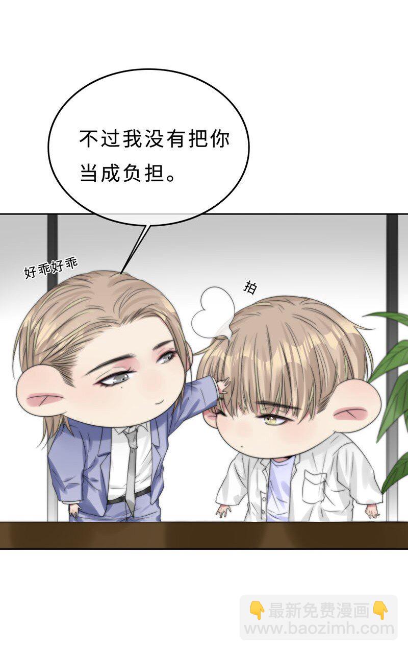 020 呵，男人-第20话