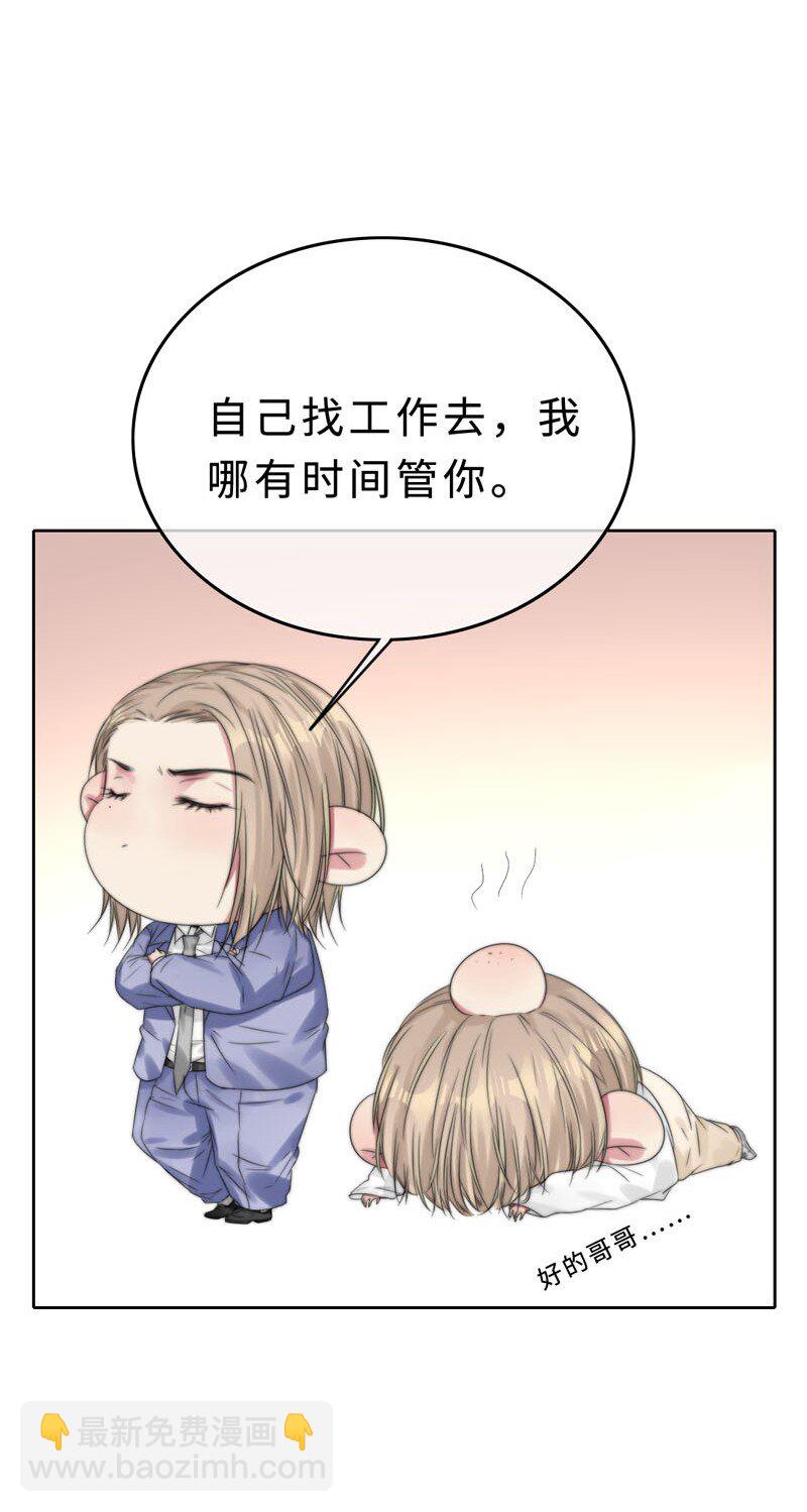 020 呵，男人-第20话