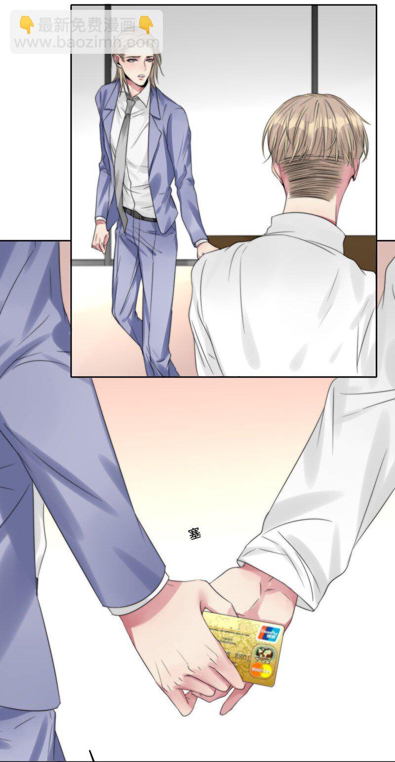 020 呵，男人-第20话