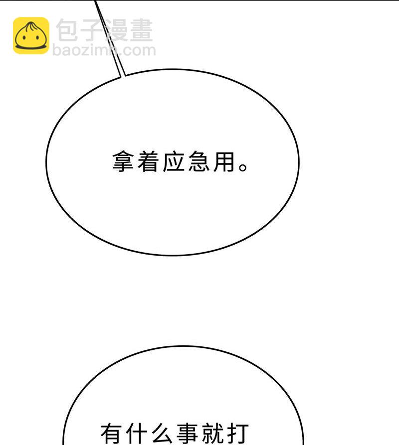 020 呵，男人-第20话