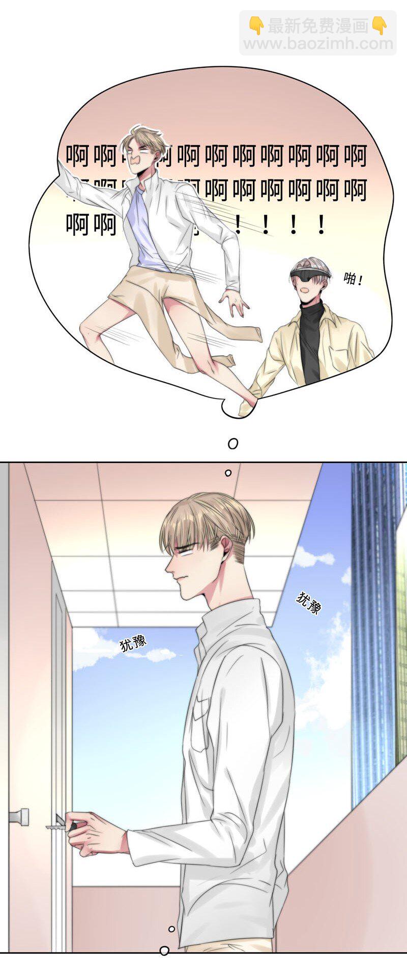 020 呵，男人-第20话