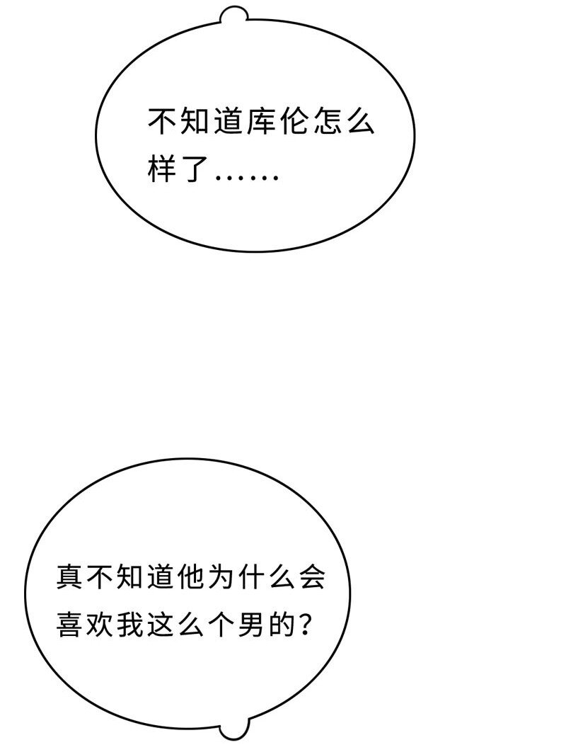 020 呵，男人-第20话