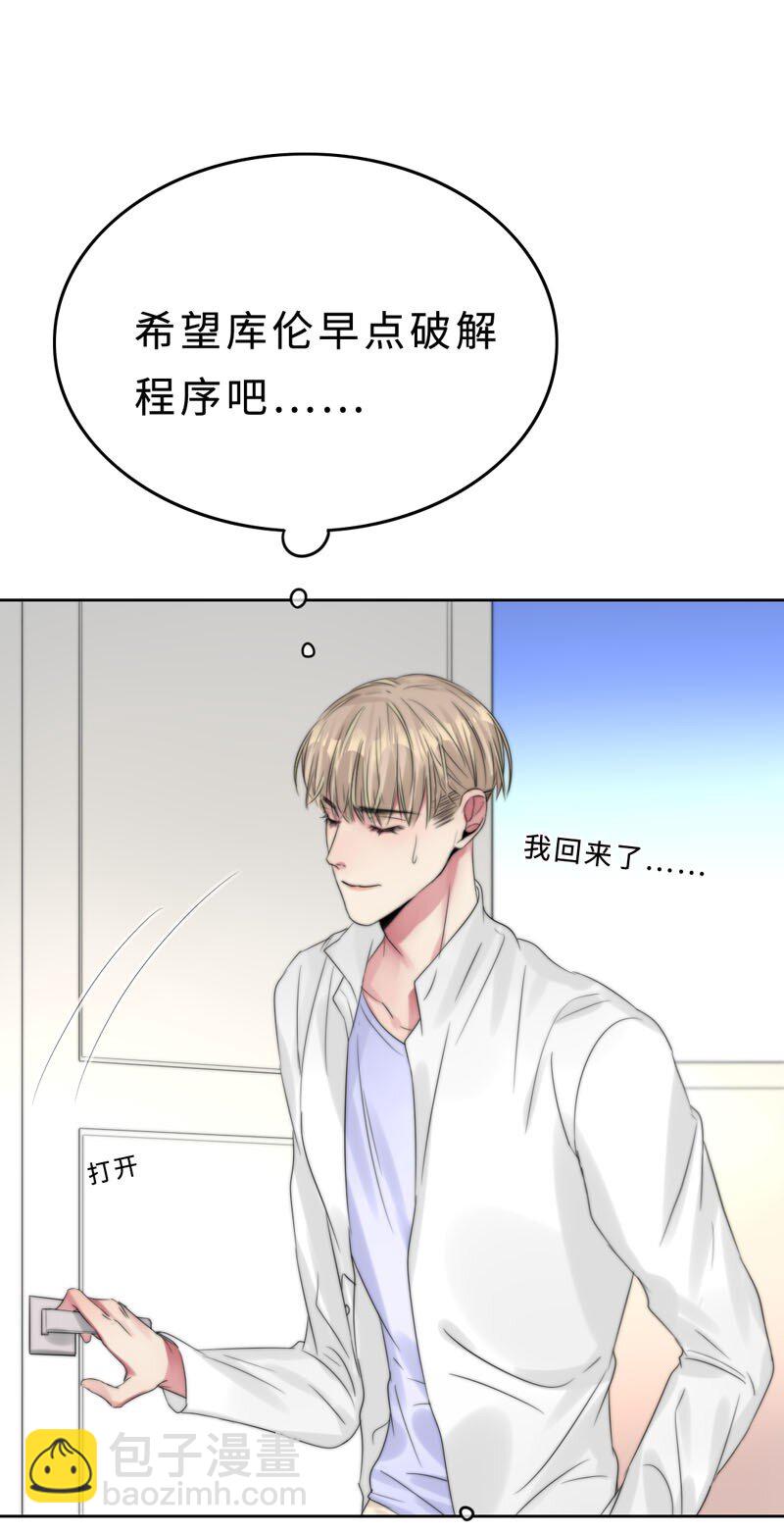 020 呵，男人-第20话