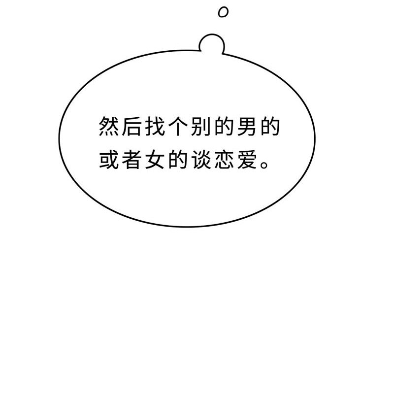 020 呵，男人-第20话