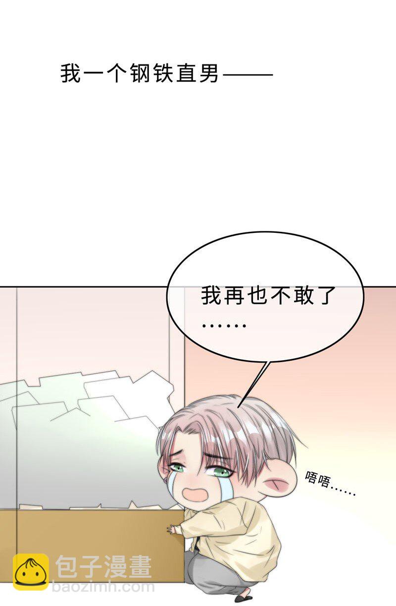 020 呵，男人-第20话