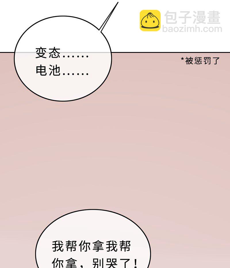 020 呵，男人-第20话