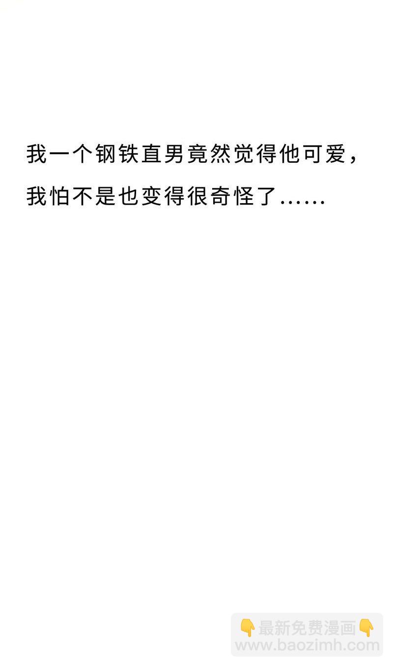 020 呵，男人-第20话