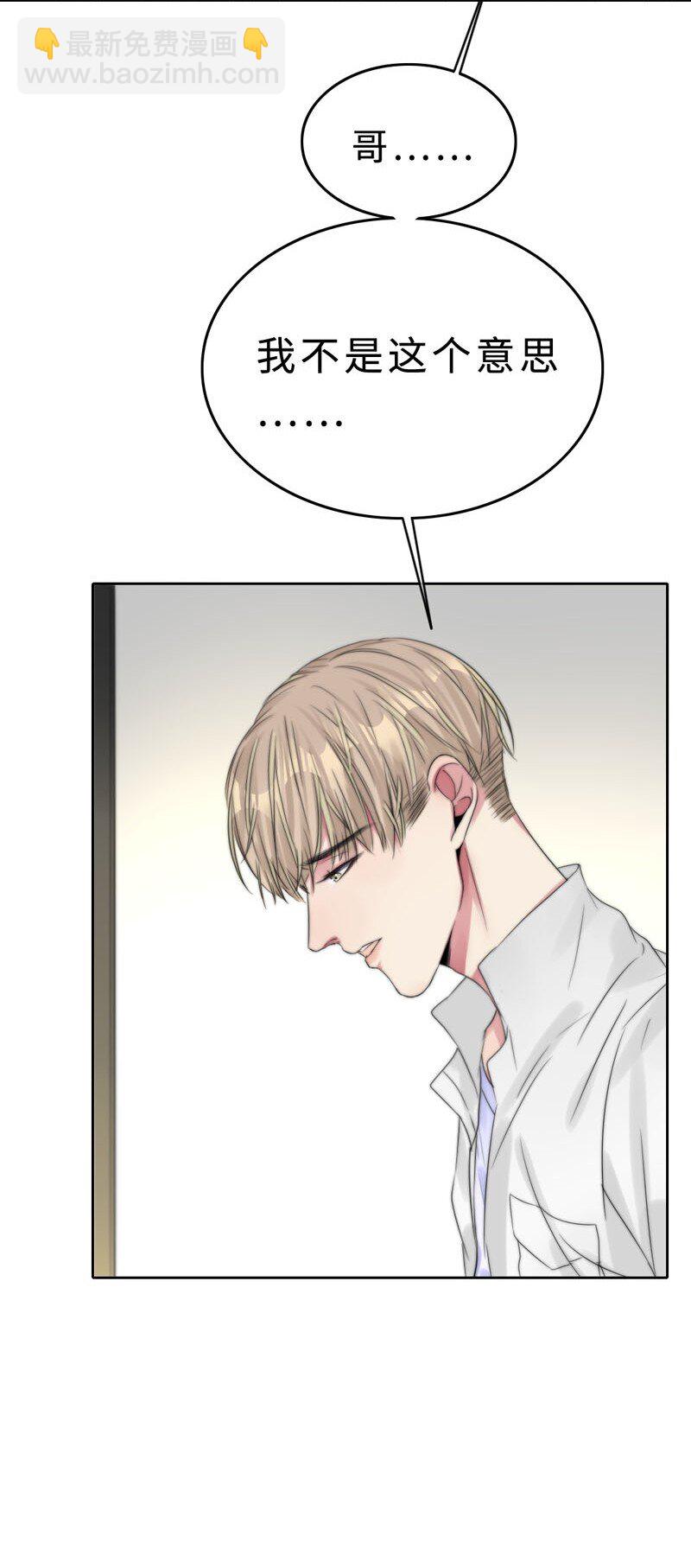 020 呵，男人-第20话