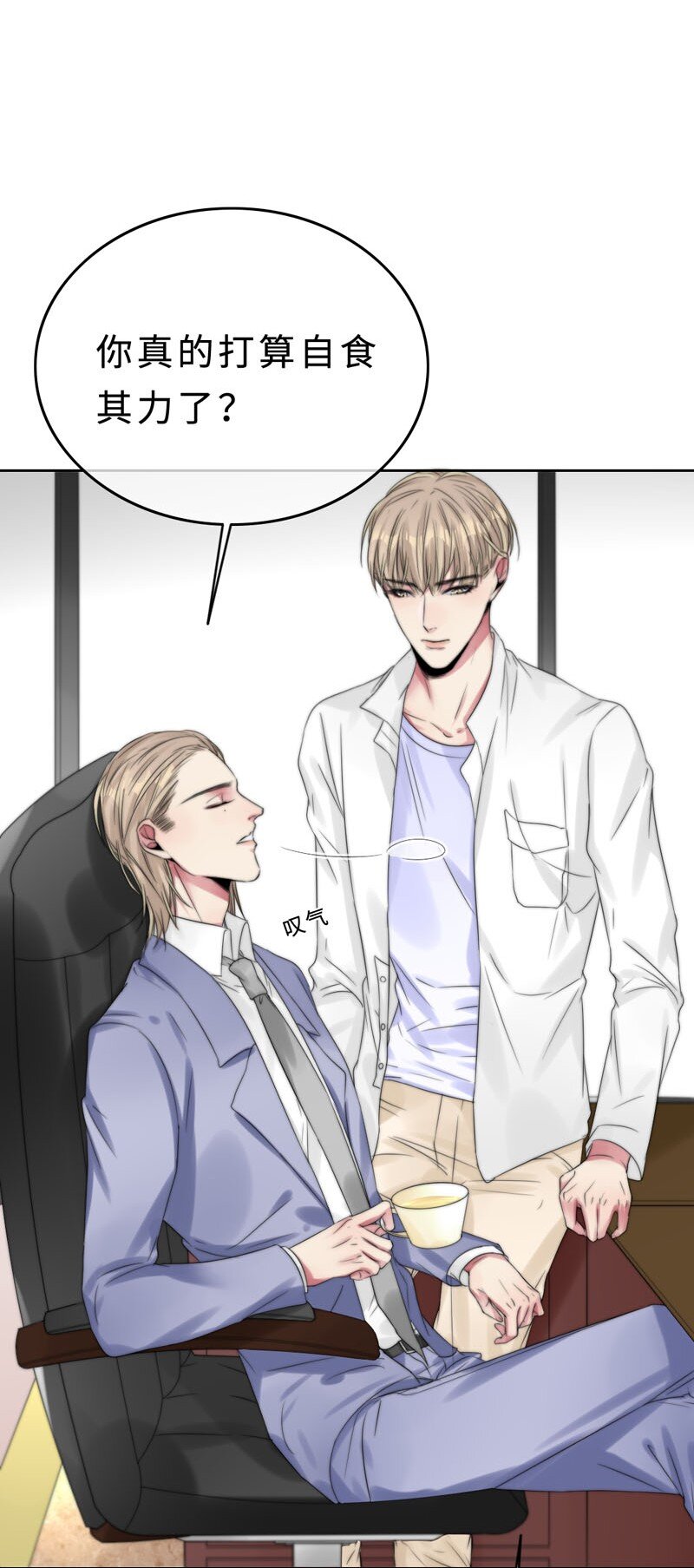 020 呵，男人-第20话