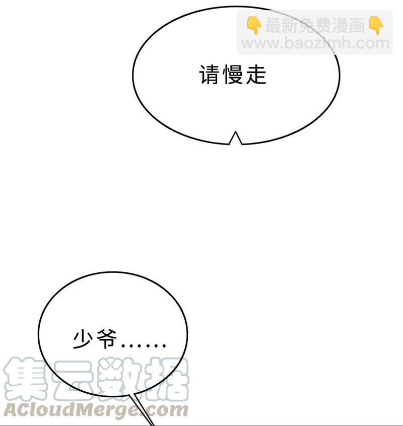 變態迷弟俏偶像 - 022 意亂情迷 - 1