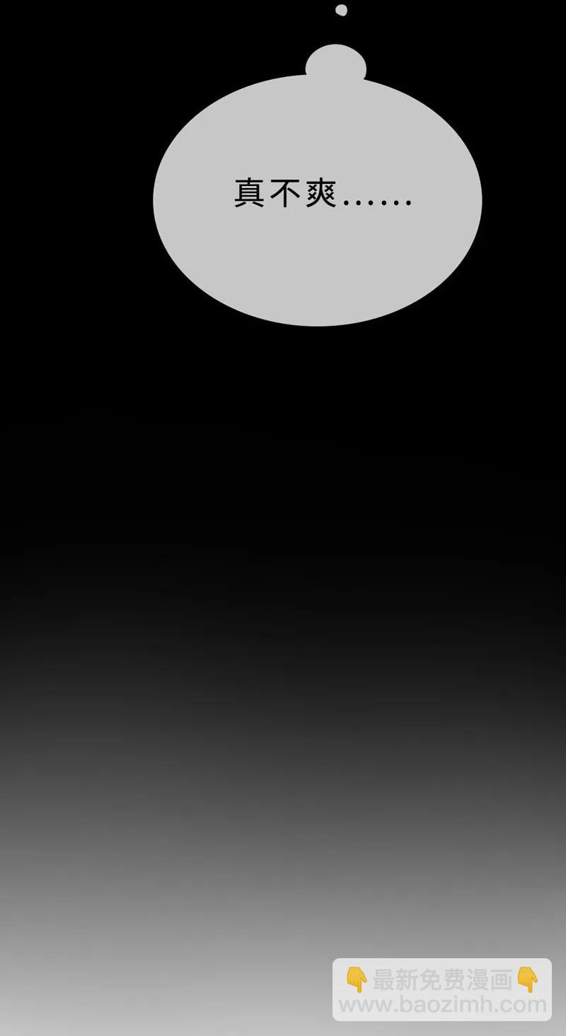 024 别提那个老东西！-第24话