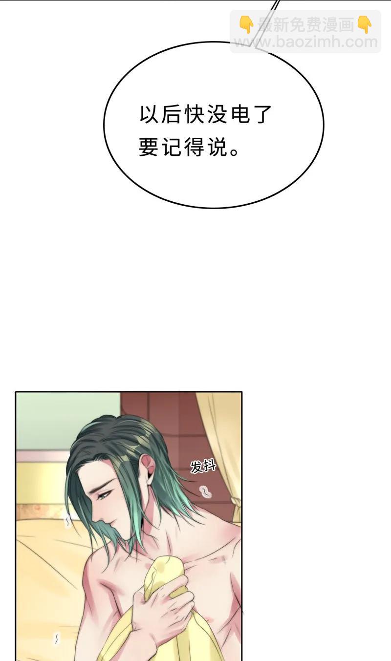 024 别提那个老东西！-第24话